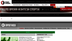 What Game.sport-express.ru website looked like in 2016 (8 years ago)