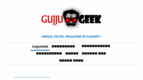 What Gujjugeek.com website looked like in 2016 (8 years ago)