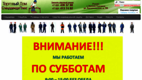 What Gold-snab.ru website looked like in 2016 (8 years ago)