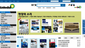 What Gbbook.co.kr website looked like in 2016 (8 years ago)