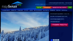 What Gorabelaya.ru website looked like in 2016 (8 years ago)