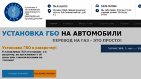What Garant-gaz.ru website looked like in 2016 (8 years ago)
