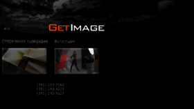What Getimage.ru website looked like in 2016 (8 years ago)