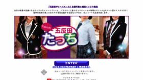 What G-touch.jp website looked like in 2016 (8 years ago)