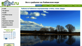 What Galavl.ru website looked like in 2016 (9 years ago)