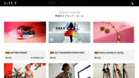 What Gilt.jp website looked like in 2016 (9 years ago)