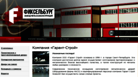What Garant-stroy-spb.ru website looked like in 2016 (7 years ago)
