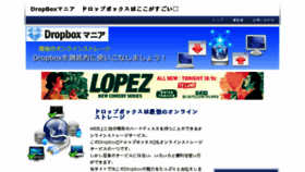 What Getdropbox.jp website looked like in 2016 (8 years ago)
