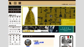What Ginza-taya.co.jp website looked like in 2016 (7 years ago)