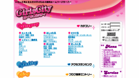 What Girlscity.jp website looked like in 2016 (7 years ago)