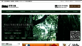 What Gmmi.jp website looked like in 2016 (8 years ago)