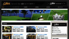 What Golfeffort.co.jp website looked like in 2016 (8 years ago)