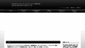 What Gaugau.co.jp website looked like in 2016 (8 years ago)