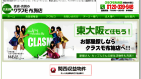What Goodhome.jp website looked like in 2016 (8 years ago)