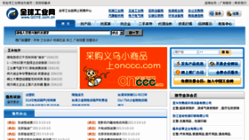 What Goye.com.cn website looked like in 2016 (8 years ago)