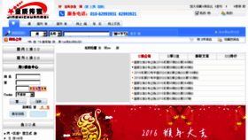 What Gsiic.com.cn website looked like in 2016 (7 years ago)