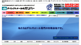 What Gulliver.co.jp website looked like in 2016 (7 years ago)
