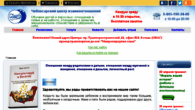What Grc-cheb.ru website looked like in 2016 (7 years ago)