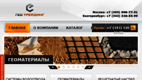 What Geofirma.ru website looked like in 2016 (8 years ago)