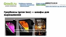 What Growit.ru website looked like in 2016 (8 years ago)