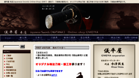 What Giheiya.com website looked like in 2016 (8 years ago)