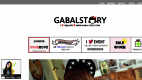 What Gabalstory.com website looked like in 2016 (8 years ago)