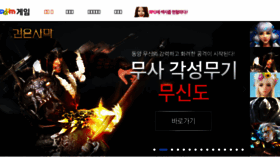 What Game.daum.net website looked like in 2016 (8 years ago)