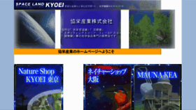 What Goto-kyoei.co.jp website looked like in 2016 (7 years ago)