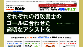 What Gyousei-hp.com website looked like in 2016 (8 years ago)