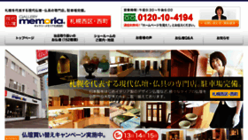 What Gendai-butsudan.jp website looked like in 2016 (8 years ago)