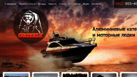 What Grizzly-marine.ru website looked like in 2016 (7 years ago)