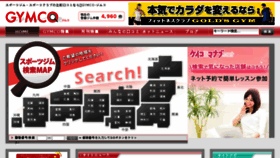 What Gymco.jp website looked like in 2016 (7 years ago)