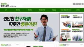 What Good-naver.com website looked like in 2016 (8 years ago)