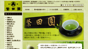 What Greentea-net.co.jp website looked like in 2016 (9 years ago)
