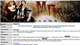 What Group-mgk.ru website looked like in 2016 (7 years ago)