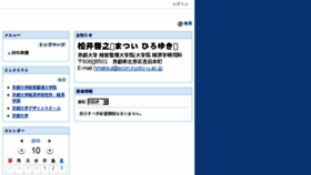 What Gsm.kyoto-u.ac.jp website looked like in 2016 (8 years ago)