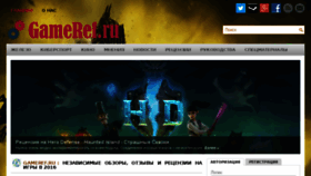 What Gameref.ru website looked like in 2016 (7 years ago)