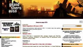 What Gta3.ru website looked like in 2016 (7 years ago)
