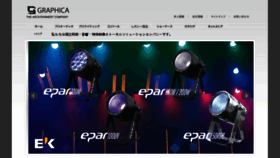 What Graphica.ne.jp website looked like in 2016 (7 years ago)