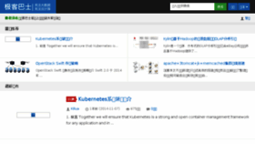 What Geekbus.cn website looked like in 2016 (7 years ago)