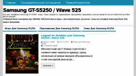 What Gt-s5250.ru website looked like in 2016 (7 years ago)