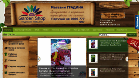 What Gardenshop.pro website looked like in 2016 (7 years ago)