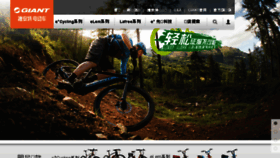 What Giantev.com.cn website looked like in 2016 (9 years ago)