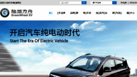 What Greenwheel.com.cn website looked like in 2016 (7 years ago)