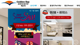 What Gbhaeundae.com website looked like in 2016 (7 years ago)