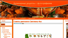 What Gotovit-vkusno.ru website looked like in 2016 (7 years ago)