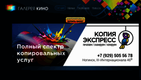 What Gallery-film.ru website looked like in 2016 (7 years ago)