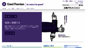 What Grantthornton.jp website looked like in 2016 (7 years ago)