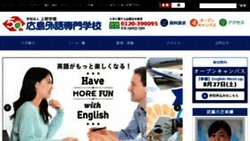 What Gaigo.ac.jp website looked like in 2016 (7 years ago)