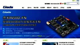 What Giadatech.com.cn website looked like in 2016 (7 years ago)